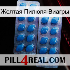 Желтая Пилюля Виагры viagra2